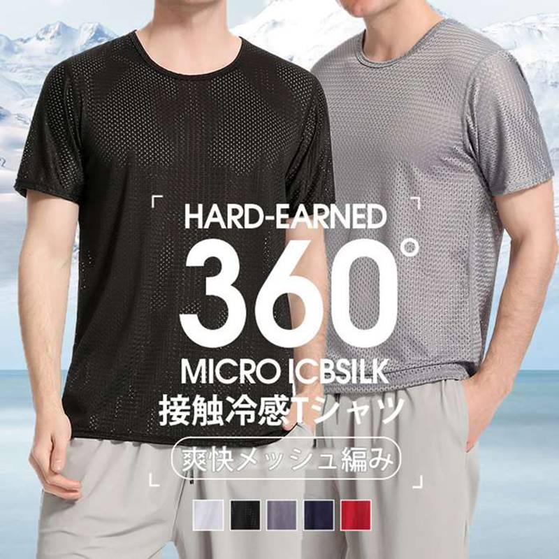 Rakuten - Tシャツ 冷感 半袖 メンズ メッシュ編み 通気性 夏 無地 肌触り 吸汗 速乾 インナー 肌着 クルーネック トップス 軽量 ストレッチ インナーシャツ 快適 薄手 涼しい 透け 夏服