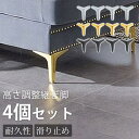 テーブル足 継ぎ脚 4個入り 家具足 かさ上げ 取り付け簡単 脚セット 家具脚 ソファ足 座椅子 ソファー脚 机足 頑丈 テーブル脚 ベッド脚 耐久性 防振 防...