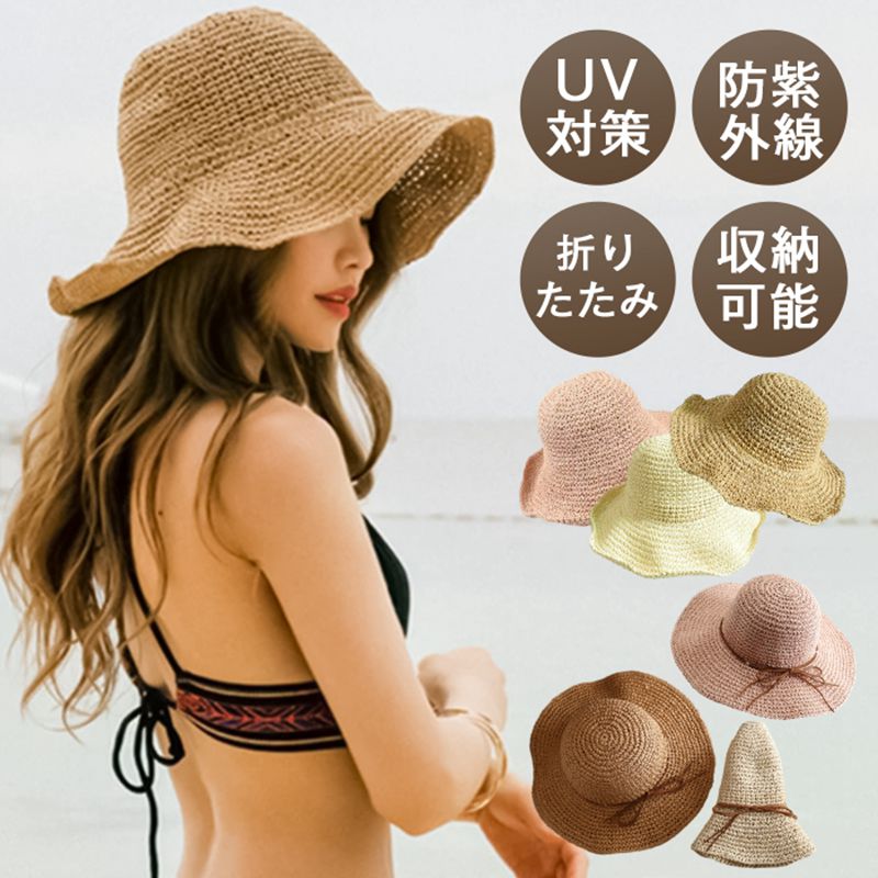 Rakuten - 麦わら帽子 レディース つば広 ストローハット ペーパーハット 大きいサイズ 日よけ帽子 折りたたみ ガーデニング つば広帽子 UVカット 旅行 海 防紫外線 農作業 可愛い 収納可能 UV対策 彼女 シンプル プレゼント