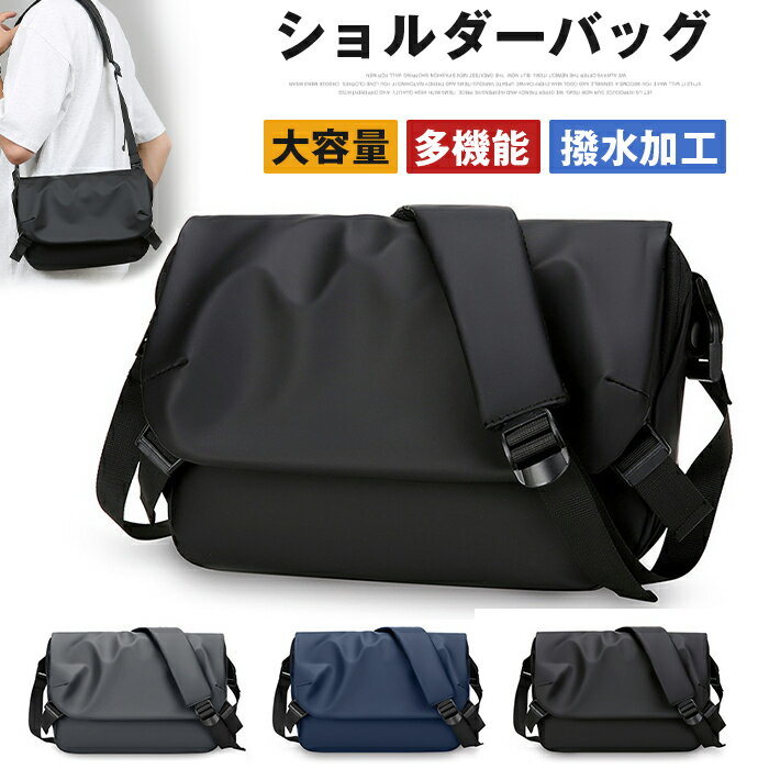 Rakuten - ショルダーバッグ メンズ レディース 防水 ボディバッグ 大容量 多機能 ポケット 旅行 カバン 自転車 父の日 出張 かっこいい カジュアル 軽量 撥水加工 メッセンジャーバッグ メンズバッグ