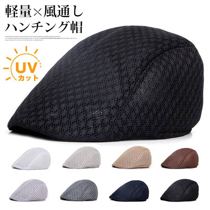 Rakuten - ハンチング メッシュ ハンチング帽 メンズ レディース 夏 帽子 キャップ サマー 軽量 風通し 無地 蒸れにくい 通気性 春 秋 男女兼用 UVカット 紫外線対策 暑さ対策 お出かけ 日よけ 観戦
