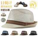 中折れ帽 夏用 メッシュ ハット メンズ レディース 帽子 日焼け 軽い 風通し UVカット 紫外線対策 夏用帽子 暑さ対策 男女兼用 サマー 父の日 プレゼント 春 秋(4)