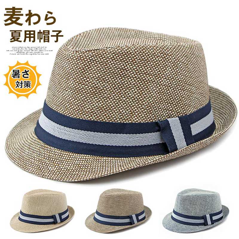 草帽（straw hat） - ハット 麦わら帽子 メンズ レディース 帽子 配色 中折れ帽 夏用 男女兼用 軽い 風通し 日焼け対策 UVカット 紫外線対策 暑さ対策 夏用帽子 サマー 父の日 プレゼント