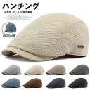 ハンチング 帽子 撥水加工 夏用 メンズ レディース ハンチング帽 キャップ 通気性 おしゃれ ゴルフ帽子 かっこいい 男女兼用 無地 釣り テニス 登山 ギフ...