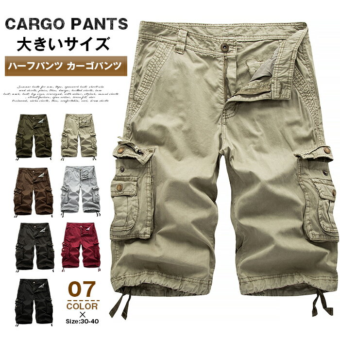 Rakuten - ハーフパンツ カーゴパンツ ショートパンツ 短パン ワークパンツ カーゴ ビーチパンツ 大きいサイズ ゆったり ハーフ丈 膝丈 半ズボン 釣り 作業着 ミリタリー 夏用 通勤 通学