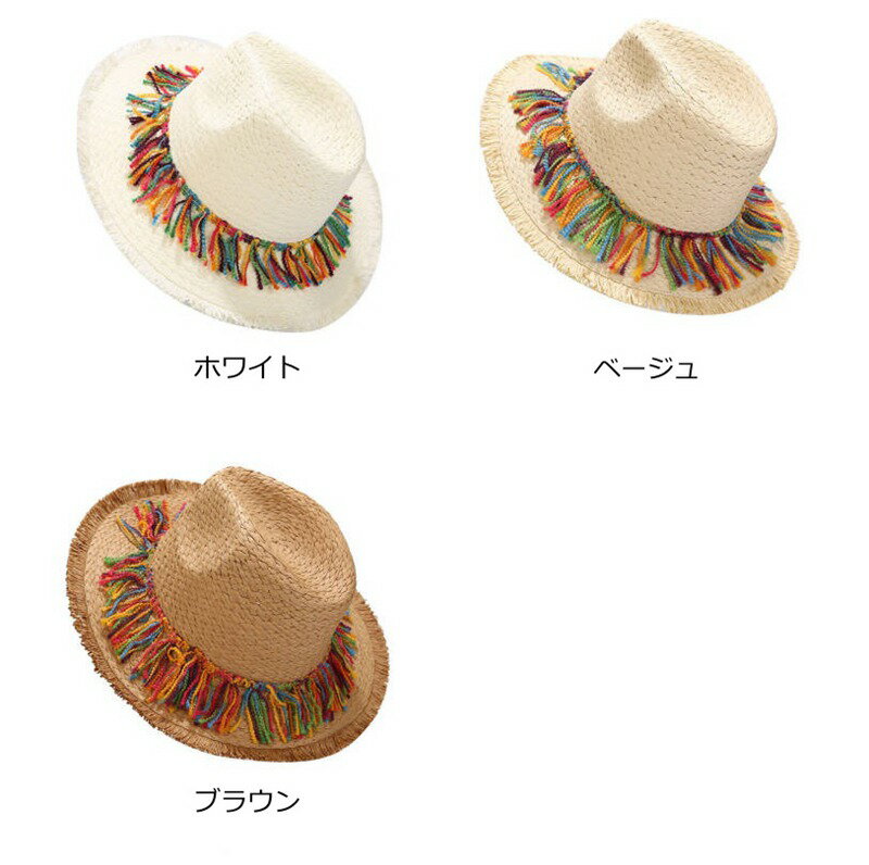 麦わら帽子 夏用帽子 レディース タッセル ハット ペーパーハット ストローハット 軽量 蒸れにくい 夏 帽子 おしゃれ 可愛い シンプル 日よけ帽子 UV対策 日焼け対策 紫外線対策 暑さ対策 旅行 春 秋