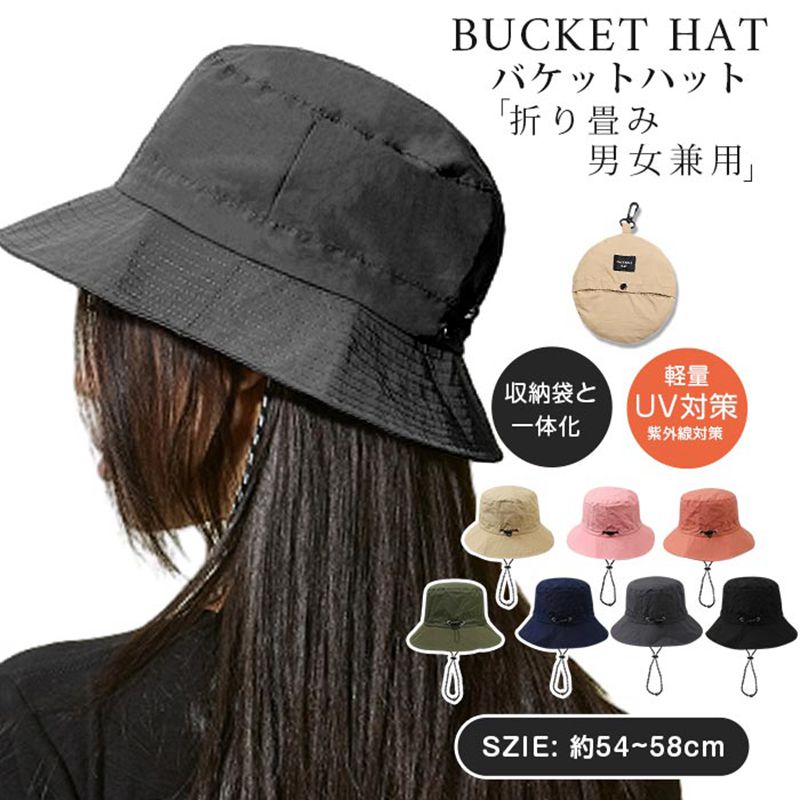 Rakuten - バケットハット 折り畳み 収納袋と一体化 夏用帽子 撥水加工 男女兼用 無地 キャップ 帽子 メンズ レディース 軽量 おしゃれ シンプル 日よけ帽子 UV対策 日焼け対策 紫外線対策 暑さ対策 旅行 観戦 スポーツ 大会 春 夏 秋