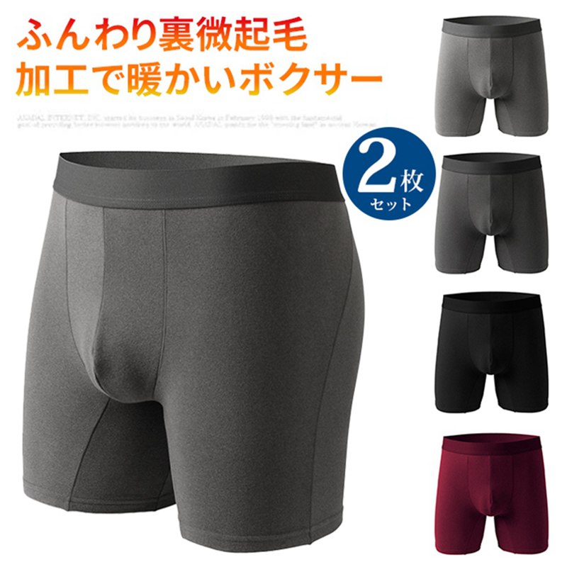 Other - ボクサーパンツ メンズ 秋冬 裏微起毛 2枚セット あったか 通気性 前閉じ あったかインナー 暖かい インナー 肌着 下着 微起毛 ボクサーブリーフ ストレッチ 冬 防寒