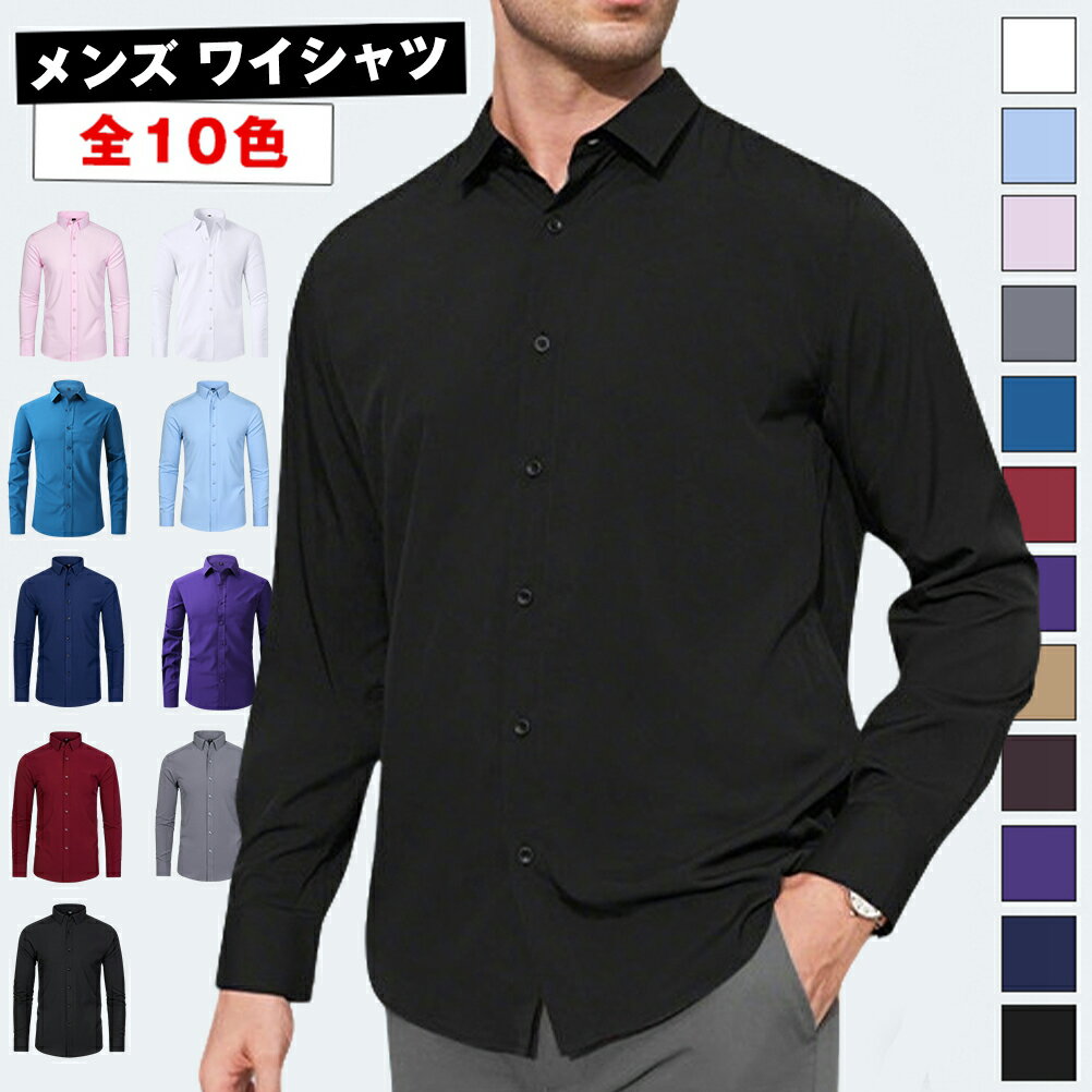 Casual Shirts - シャツ メンズ 長袖 ノーアイロン 吸汗速乾 無地 柔らかい 快適な軽い シルクのような触り カジュアル ビジネス 薄手 春 夏 秋服