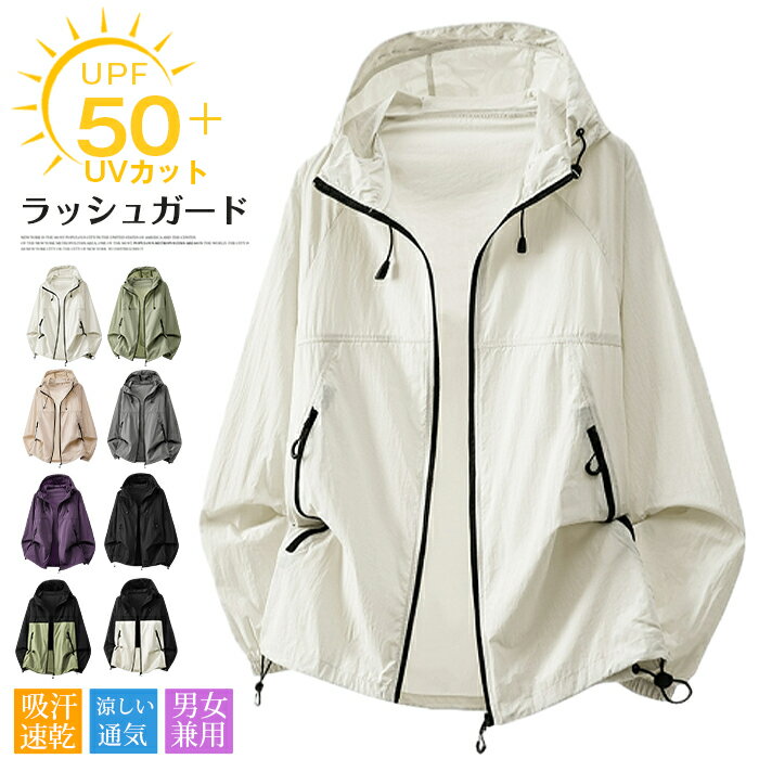 Other - ラッシュガード メンズ 夏服 長袖 男女兼用 パーカー 薄手 軽量 UVカット UPF50＋ フード付き 快適 冷感素材 涼しい 紫外線対策 日焼け防止 通気性 吸汗速乾 ワイドタイプ ウェア 釣り 登山
