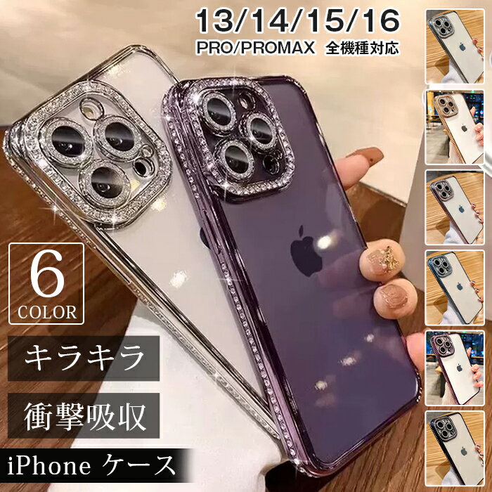 Rakuten - iPhone ケース クリアケース スマホケース iPhone17 iPhone16 iPhone16Pro iPhone16ProMax iPhone16Plus iPhone15 iPhone14 iPhone13 かわいい シンプル おしゃれ キラキラ 衝撃吸収