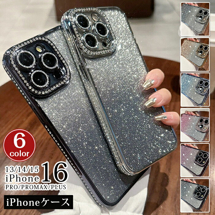 Rakuten - iphone17 iPhoneケース グラデーション TPU キラキラ iphone16 iphone15 iphone14 iphone13 iphone15Pro ProMax iphone14Plus iphone15Plus iphone13Pro おしゃれ かわいい おしゃれ 衝撃吸収 シンプル