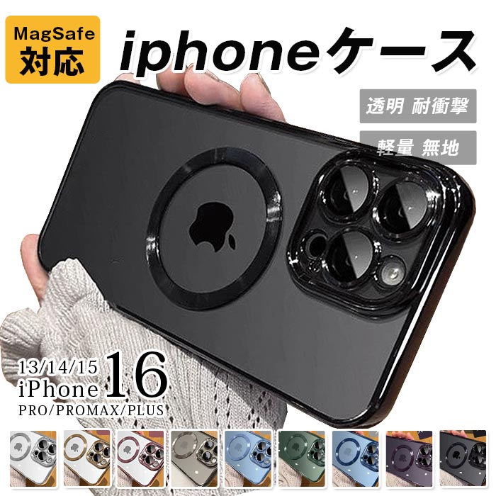 Rakuten - iphone17 iphoneケース クリア MagSafe対応 iPhone iphone16 ケース iphone15 ケース iPhone13 ケース 15ProMax 16Plus 15Plus 14Plus 15Pro 16Pro iphone13PRO スマホケース TPU 可愛い 透明 耐衝撃 軽量 無地