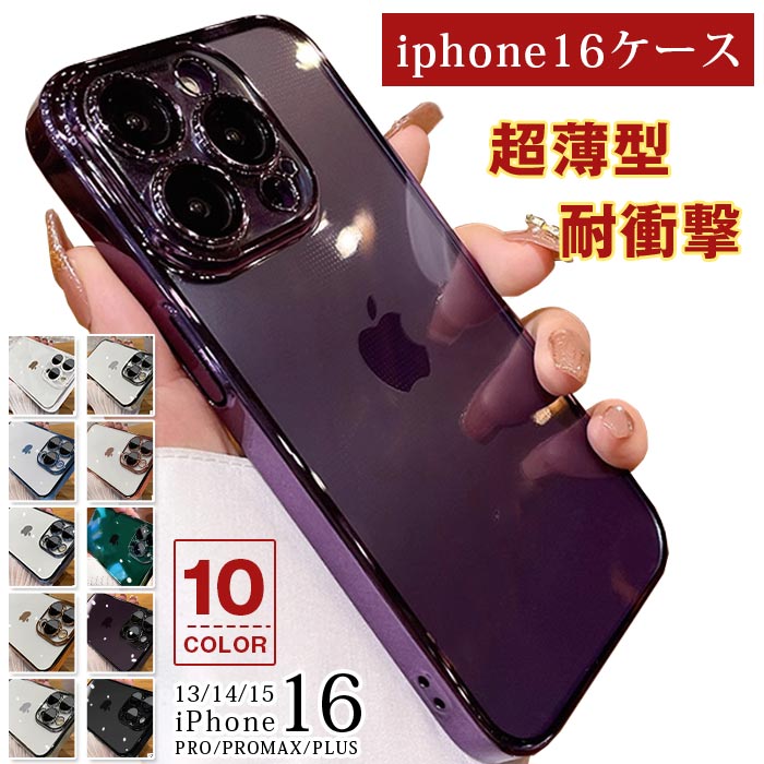 Rakuten - iphone17 iphone16ケース クリア 超薄型 iphone15 Phone13 iPhone14 iPhone 15pro iPhone14promax 15ProMax 16Plus 15Plus 14Plus 15Pro 16Pr クリアケース 耐衝撃 おしゃれ かわいい 韓国 シンプル