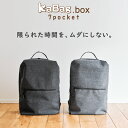 KABAG.box カバッグ.ボックス 時短リュック リュックサック ディパック 通勤 通学 旅行 便利グッズ 男女兼用 レディース メンズ ユニセックス バッグ バック BAG かばん 鞄 カバン 多収納 多ポケット グレー×ブルー ライトグレー×オレンジ makuake 大人気 EL8309