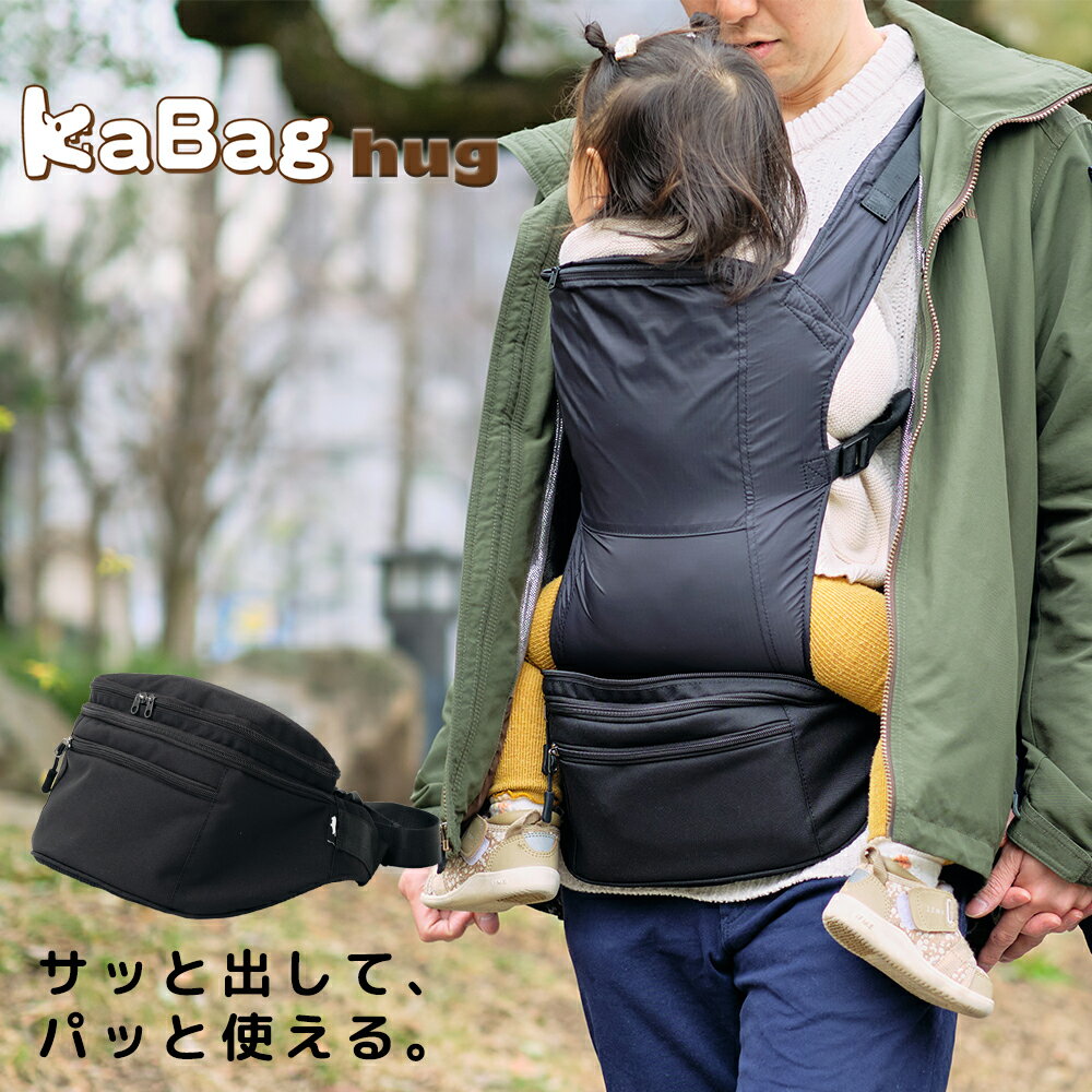 KABAG.hug カバッグ.ハグ リジェン ウ