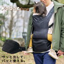 KABAG.hug カバッグ.ハグ リジェン ウェストバッグ ウェストポーチ 抱っこ紐 子育て あったらいいな 便利グッズ 3way 男女兼用 ブラック×オレンジ EL5416