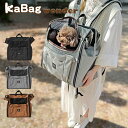 KABAG.wonder カバッグ.ワンダー ペット用 小型犬 ケージ リュック 防災リュック ポリエステル はっ水 ブラック グレー コヨーテ EL8540