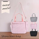 パステルカラー 2wayショルダーバッグ 軽量 軽い おしゃれ かわいい 春夏 通学 習い事 ハンドバッグ ショルダーバッグ レディース レディス 女性 キッズ 多収納 ポケット バック カバン 鞄 ピンク ブラック グレー お出かけ 母の日 プレゼント ギフト 送料無料 COEUR EL5468