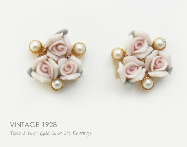 1928社 ローズポーセリン＆パールのゴールドカラークリップイヤリング/コスチュームジュエリー 海外輸入 アメリカ ヴィンテージ レトロ おしゃれ 可愛い アンティーク ギフト プレゼント 上品 パーティー フォーマル 結婚式 蚤の市 入学式 卒業式 フレンチ