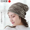 日本製 医療用帽子 ニット帽 ゆったり 大きめサイズ アクリル素材 軽量 通気性抜群 抗がん剤帽子 脱毛ケア 男女兼用 シンプルデザイン 室内外対応 快適フィッ...