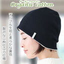 医療用帽子 オーガニックコットン100% 医療帽子 ゆったり ワッフル ケア帽子 大きめ ニット帽子 深く被れる 綿 ラージサイズ 抗がん剤治療 脱毛ケア 薄毛...