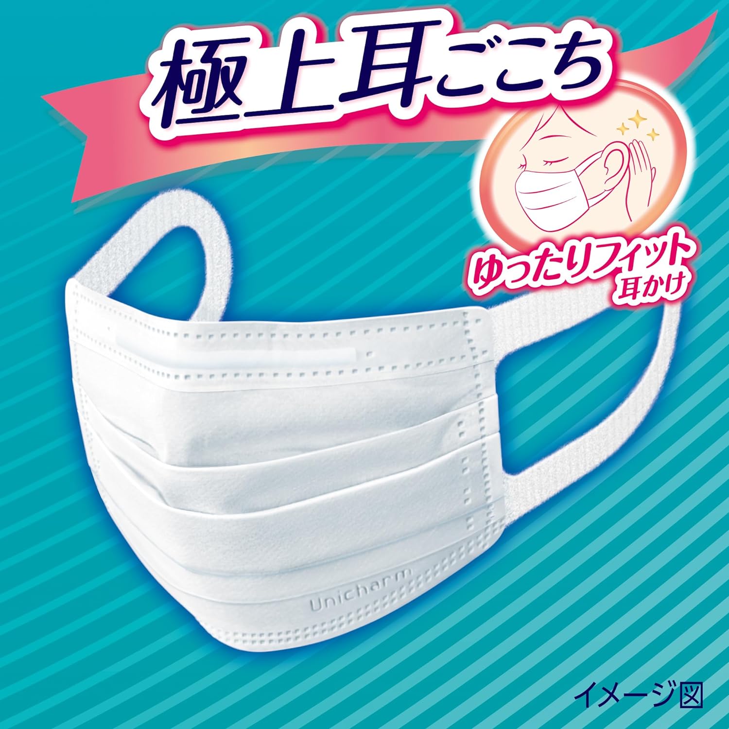 ユニチャーム 超快適マスク ふつう(50枚入*4箱セット) 極上耳ごこち マスク 不織布 日本製 かぜ・花粉用 まとめ買い