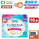 \10日ポイント5倍&300円OFFクーポン/【まとめ買い*10箱セット】ソフィ シンクロフィット 特に多い昼用(20ピース入) 生理用ナプキン 生理ナプキン ...