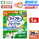 \6月1日★300円OFFクーポン/ライフリー さわやかパッド 女性用 尿ケアパッド 100cc 多い時でも快適用 29cm 26枚入 尿もれパッド 尿もれ用シ...