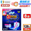 \25日ポイント5倍&300円OFFクーポン/【まとめ買い*8袋セット】ソフィ 超熟睡420 特に多い夜用(16コ入*8袋セット)生理用ナプキン 生理ナプキン ...
