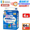 \23日20時〜24日23:59迄★300円OFFクーポン/ライフリー パンツタイプ リハビリパンツ Mサイズ(16枚*4袋セット)