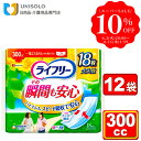 \23日20時〜24日23:59迄★300円OFFクーポン/【まとめ買い*12袋セット】ライフリー その瞬間も安心 300cc(18枚入)尿とりパッド 尿ケアパ...
