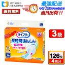 \6月1日★300円OFFクーポン/【まとめ買い*3袋セット】ライフリー 長時間あんしん尿とりパッド 42枚 テープ用尿とりパッド 4回吸収 ユニ・チャーム