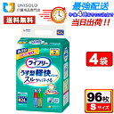 \6月1日★300円OFFクーポン/ライフリー うす型軽快パンツ S (24枚入*4袋セット)2回吸収 大人用紙おむつ 大人用紙パンツ 大人用オムツ 紙パンツ ...