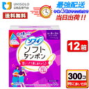\25日ポイント5倍&300円OFFクーポン/ソフトタンポン スーパープラス(25コ入*12箱セット) 特に多い日用 たんぽん 生理用品 タンポン ユニ・チャー...