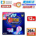 \6月1日★300円OFFクーポン/【まとめ買い*12袋セット】ソフィ 超熟睡330 特に多い夜用(22コ入*12袋セット)生理用ナプキン 生理ナプキン ナプキ...