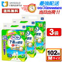 \25日ポイント5倍&300円OFFクーポン/ライフリー 下着の感覚 超うす型パンツ M(34枚入*3袋セット) 紙パンツ 2回吸収 ユニチャーム