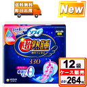 \25日ポイント5倍&300円OFFクーポン/【まとめ買い*12袋セット】ソフィ 超熟睡330 特に多い夜用(22コ入*12袋セット)生理用ナプキン 夜用 生理...