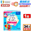 \9日20時〜4時間限定!最大500円OFFクーポン/ソフィ ソフトタンポン レギュラー(34コ入) 普通の日用 たんぽん 生理用品 タンポン ユニ・チャーム