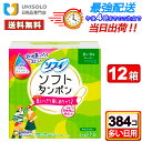 \10日ポイント5倍&300円OFFクーポン/【まとめ買い】ソフィ ソフトタンポン スーパー(32コ入*12箱セット) 多い日用 たんぽん 生理用品 タンポン ...