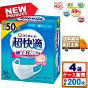 \25日ポイント5倍&300円OFFクーポン/ユニチャーム 超快適マスク ふつう(50枚入*4箱セット) 極上耳ごこち マスク 不織布 日本製 かぜ・花粉用