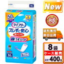 \6月1日★300円OFFクーポン/【まとめ買い*8袋セット】ライフリー ズレずに安心 紙パンツ用パッド 極うすパッド 2回吸収(50枚入) ユニ・チャーム【送...