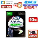 \6月1日★300円OFFクーポン/【14枚入*10袋セット】ライフリーさわやかパッド 男性用 200cc 特に多い時も安心用 尿漏れパッド 男性用 大人用 尿...