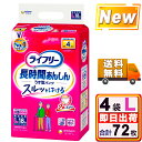 \27日1:59迄★300円OFFクーポン/【まとめ買い*4袋セット】ライフリー 長時間あんしんうす型パンツ Lサイズ(18枚*4袋セット)パンツ うす型 失禁...