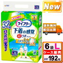 \6月1日★300円OFFクーポン/【まとめ買い*6袋セット】ライフリー 下着の感覚 超うす型パンツ L(32枚入) 紙パンツ 2回吸収 ユニチャーム