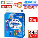 \6月1日★300円OFFクーポン/ライフリー 長時間あんしん リハビリパンツ L(22枚*2袋セット)大人用おむつ パンツタイプ ユニ・チャーム