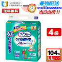 \6月1日★300円OFFクーポン/ライフリー うす型軽快パンツ LL(26枚入*4袋セット) 市販用 パンツ うす型 | 紙パンツ うす型 失禁用品 大人用紙...