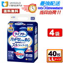 \6月1日★300円OFFクーポン/ライフリー 尿とりパッドなしでも長時間安心パンツ LL (10枚入*4袋セット)7回吸収 ユニ・チャーム