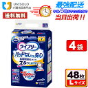 \6月1日★300円OFFクーポン/ライフリー パンツタイプ 尿とりパッドなしでも長時間安心パンツ L(12枚*4袋セット)7回吸収 ユニ・チャーム
