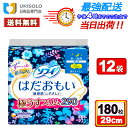 \27日1:59迄★300円OFFクーポン/【まとめ買い*12袋セット】ソフィ はだおもい 極うすスリム 多い夜用 290 羽つき 生理用 ナプキン(15枚入×...